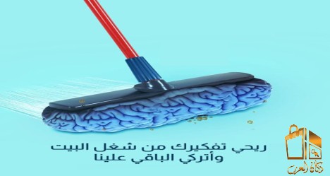 عاملات بخبرة عالية لراحتكم
